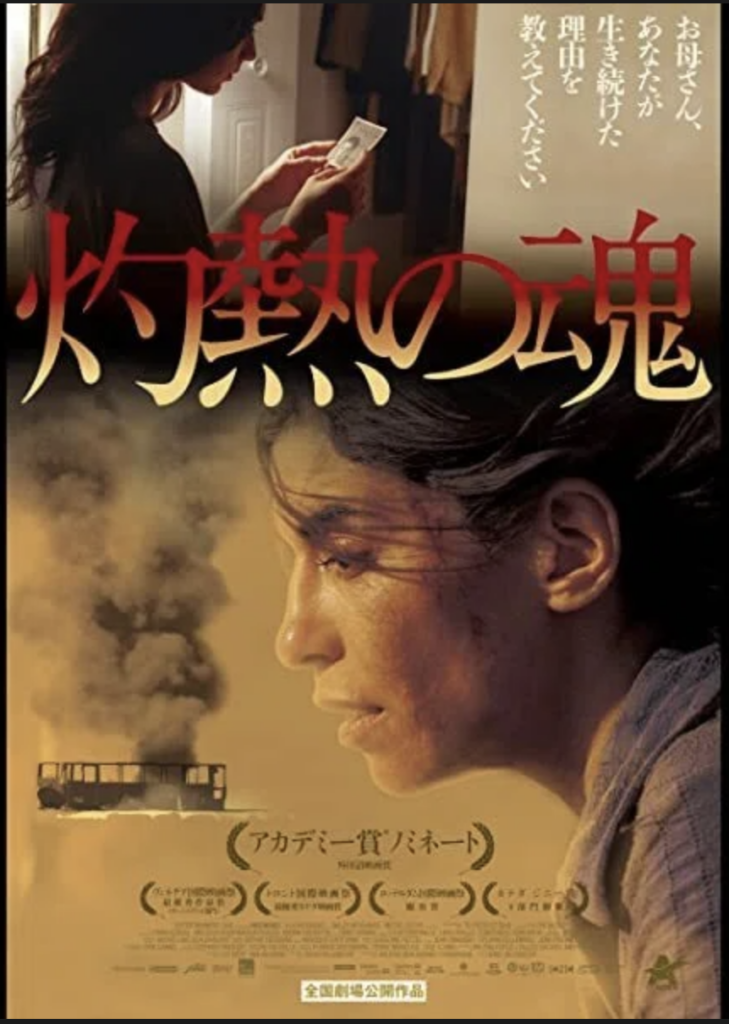 2011年 日本初公開時の通常版ポスター. 出典: note
