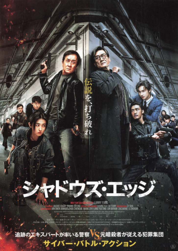 日本版公式ポスター